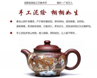 《虎嘯山林》  《虎嘯山林》