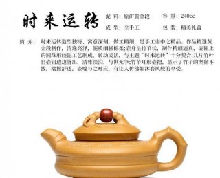 《時來運轉》  《時來運轉》