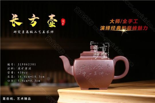 《長方壺》  《長方壺》