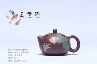 《金玉荷韻》  《金玉荷韻》