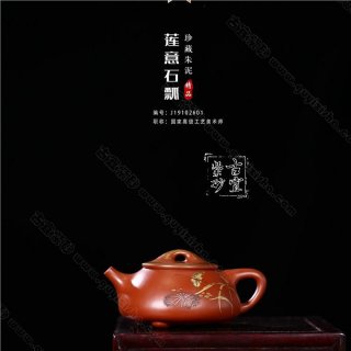 《蓮意石瓢》  《蓮意石瓢》