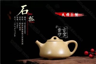 《石瓢》  《石瓢》