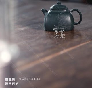 《坦然四方》  《坦然四方》