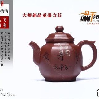 《六方清泉》  《六方清泉》