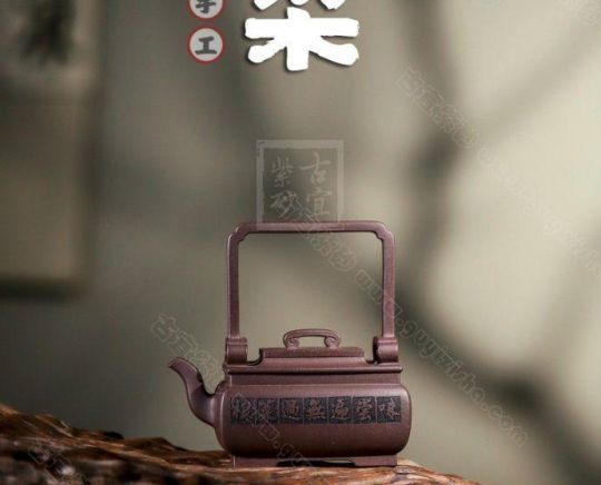《如意提梁》  《如意提梁》