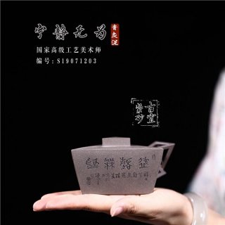 《寧靜無為》  《寧靜無為》