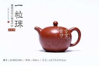 《一粒珠》  《一粒珠》
