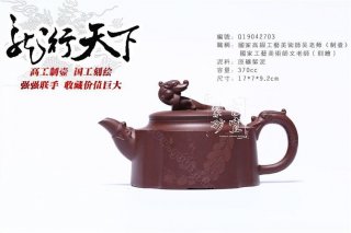 《龍行天下》  《龍行天下》