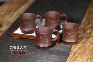 竹節主人杯  竹節主人杯