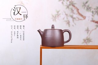 《漢鐸》  《漢鐸》