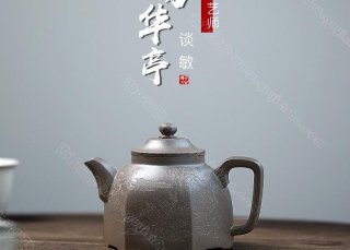 六華方亭  六華方亭