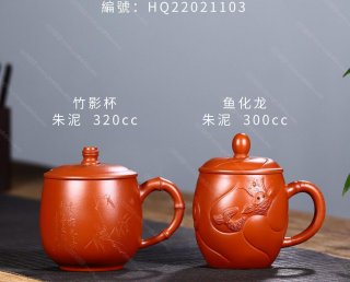 竹影杯  竹影杯