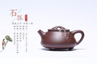 《石瓢》  《石瓢》