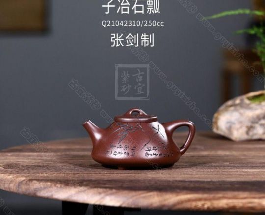 《子冶石瓢》  《子冶石瓢》