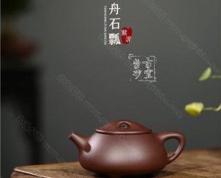 《景舟石瓢》  《景舟石瓢》
