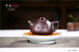 《子冶石瓢》  《子冶石瓢》