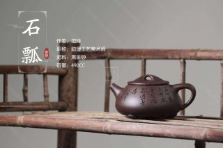 《石瓢》  《石瓢》