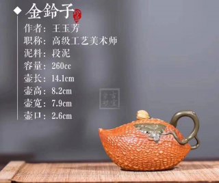 《金鈴子》宜興紫砂壺段泥高級(jí)工藝美術(shù)師手工茶壺茶具  《金鈴子》宜興紫砂壺段泥高級(jí)工藝美術(shù)師手工茶壺茶具