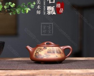 《石瓢山水》  《石瓢山水》