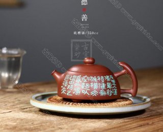 《德善》  《德善》