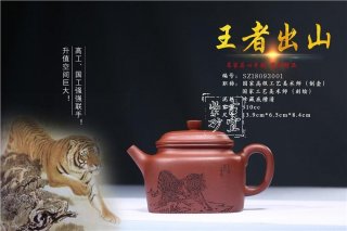 《王者出山》  《王者出山》