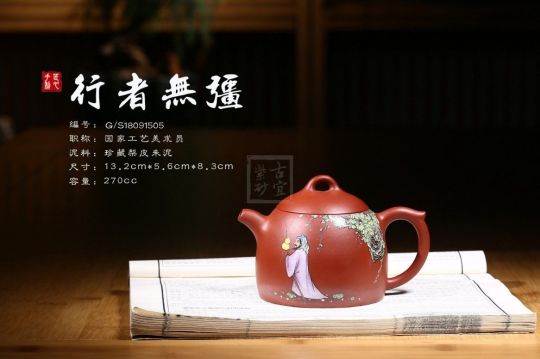 《行者無疆》  《行者無疆》