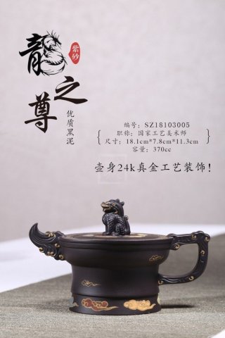 《龍之尊》  《龍之尊》