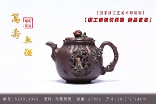 《福壽無疆》  《福壽無疆》