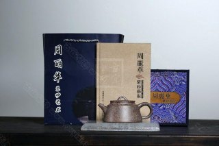 《蘊瓢》  《蘊瓢》