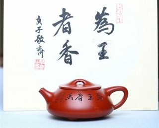 《景舟石瓢》  《景舟石瓢》