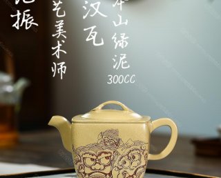 如意漢瓦  如意漢瓦