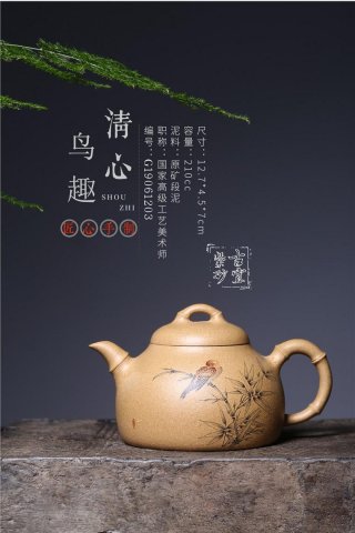 《清心鳥趣》  《清心鳥趣》