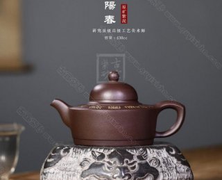 《陽春》  《陽春》
