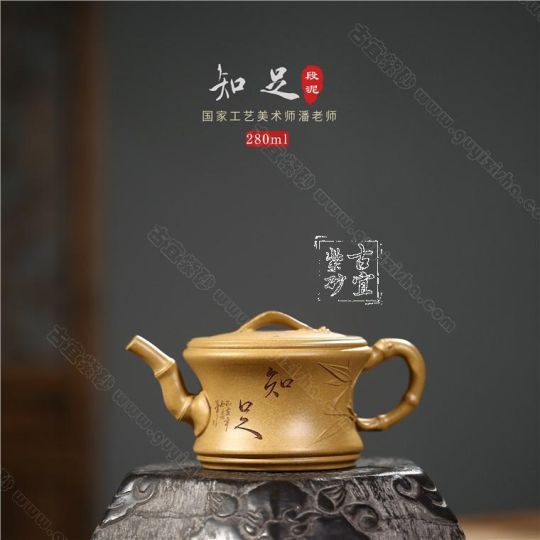 《知足》  《知足》