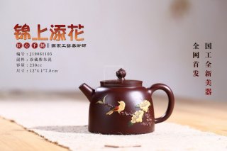 《錦上添花》  《錦上添花》