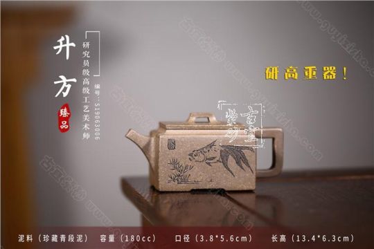 《升方》  《升方》