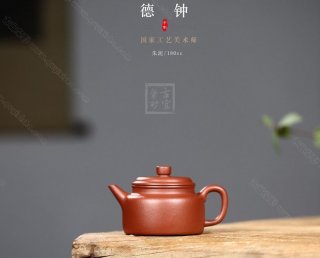 《德鐘》  《德鐘》