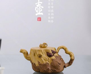 樹樁壺  樹樁壺