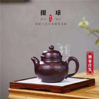 《掇球》  《掇球》