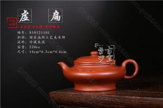 《虛扁》  《虛扁》