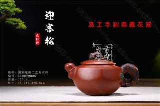 《迎客松》  《迎客松》