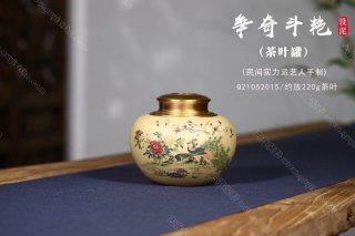 《爭奇斗艷》  《爭奇斗艷》