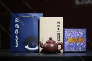 祥龍磐泉  祥龍磐泉