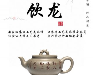 飲龍  飲龍