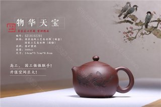 《物華天寶》  《物華天寶》