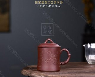 《竹趣杯》  《竹趣杯》