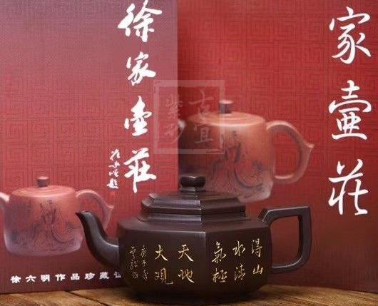 《六方雪華》  《六方雪華》