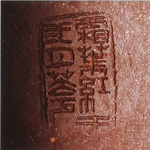 名家印章