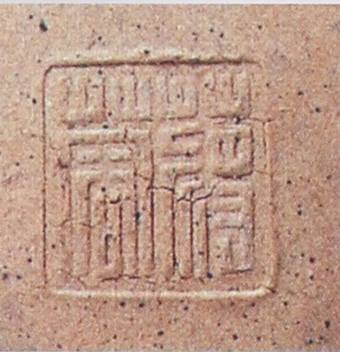 名家印章