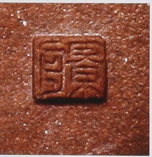 名家印章